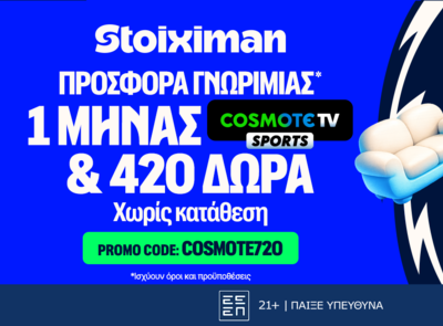 Προσφορά γνωριμίας* με Cosmote TV από τη Stoiximan!