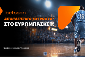 Αποκλειστικό Τουρνουά για το Ευρωμπάσκετ στην Betsson!