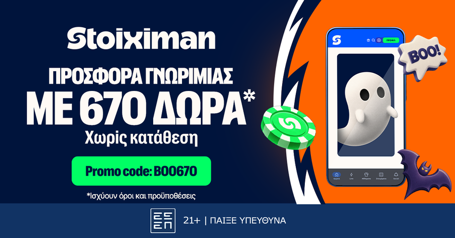 Απόλυτη προσφορά γνωριμίας* με 670 Δώρα* χωρίς κατάθεση*!