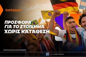 Betsson: Σούπερ προσφορά* χωρίς κατάθεση για το Στοίχημα στο Παγκόσμιο!