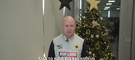 ΑΕΚ: Οι χριστουγεννιάτικες ευχές του Νίκολιτς και των τριών αρχηγών (video)