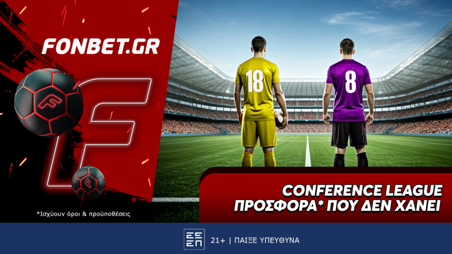 Conference League προσφορά* που δεν χάνει