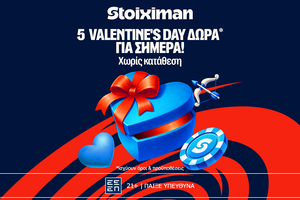 Valentine’s Day: Με 1000 δώρα* χωρίς κατάθεση* στη Stoiximan!
