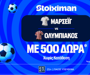 Με τον Θρύλο στη Μασσαλία και extra ανταμοιβές!