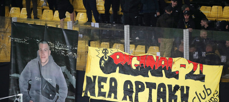 ΑΕΚ: Πότε θα γίνει η κηδεία του αδικοχαμένου οπαδού