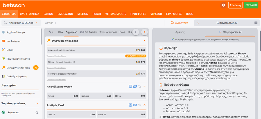 Betsson AI Πληροφορίες – λιγότερο ψάξιμο, καλύτερο στοίχημα