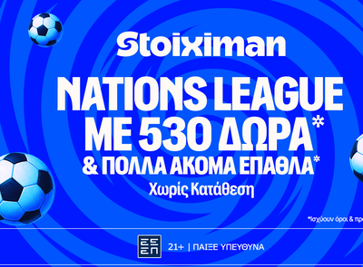 Η δράση δεν σταματά: Euroleague και Nations League με 530 Δώρα* χωρίς κατάθεση*