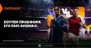 Betsson: Σούπερ προσφορά*  στον τελικό του Τσάμπιονς Λιγκ, Παρί - Άρσεναλ!