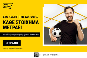 Interwetten: 100.000€ σε έπαθλα* για το Παγκόσμιο Κύπελλο!