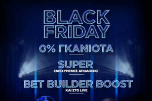 Black Friday με 0% γκανιότα σε όλους τους αγώνες της Stoiximan Super League, super ενισχυμένες και μία μεγάλη έκπληξη!