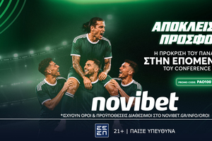 Super προσφορά: Η πρόκριση του Παναθηναϊκού σε απόδοση* 100!