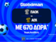 Ντέρμπι στο Κύπελλο με έπαθλο* στη Stoiximan!
