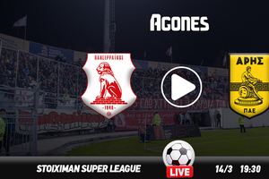 Πανσερραϊκός - Άρης Live Streaming*