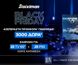 Black Friday εβδομάδα με δώρα* κάθε μέρα στη Stoiximan!