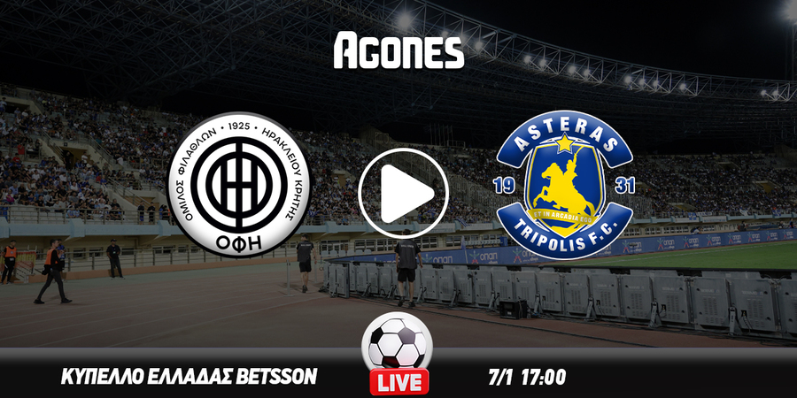 ΟΦΗ - Αστέρας Τρίπολης Live Streaming*