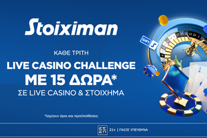 Οι Τρίτες στη Stoiximan φέρνουν διπλό έπαθλο* σε Live Casino και Στοίχημα!