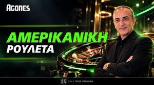 Αμερικάνικη Ρουλέτα