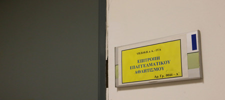 Προμηθέας: Πρόστιμα από την ΕΕΑ - Τι γίνεται με Λιόλιο