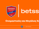 Betsson: Ονομαστικός και Μεγάλος Χορηγός του Πανιωνίου Volley γυναικών