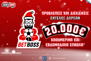Bet Boss: Το δωρεάν* παιχνίδι προβλέψεων του Pamestoixima.gr