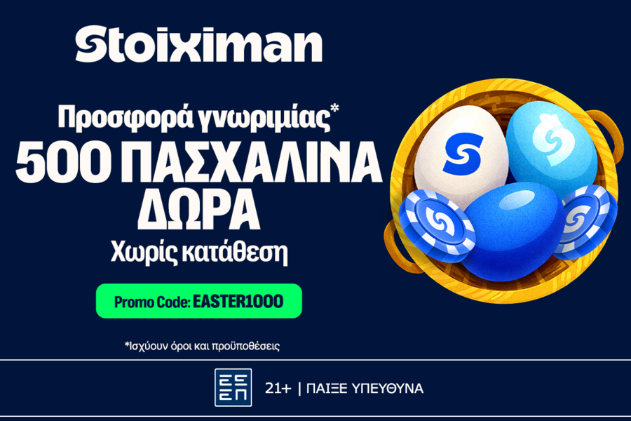 Σέντρα στα Playoffs της Stoiximan Super League με 500 Δώρα* χωρίς κατάθεση!