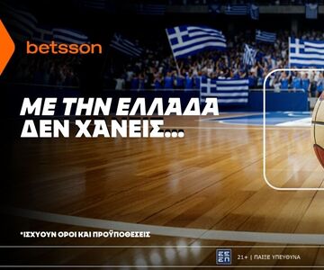 Betsson: Σε ρυθμούς Ευρωμπάσκετ και με την Ελλάδα δεν χάνεις!