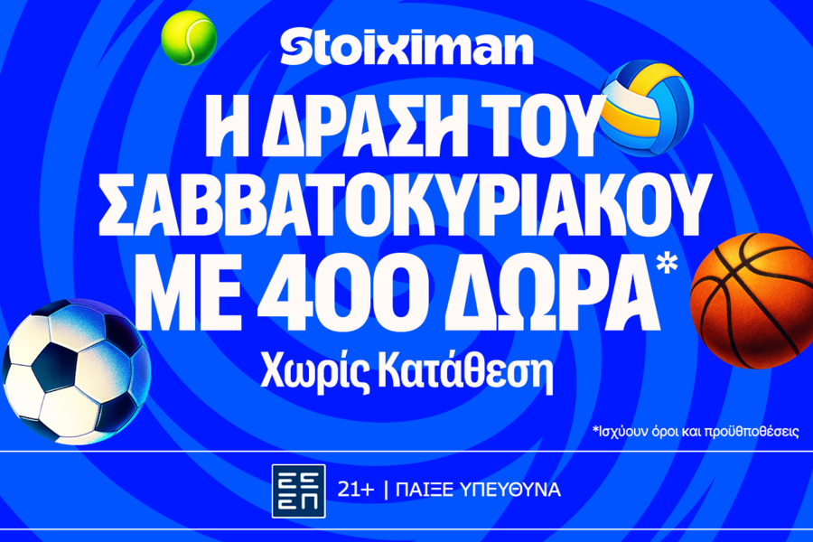 Έπαθλο* ανταμοιβής με Live αγωνιστικές αγορές στη Stoiximan!