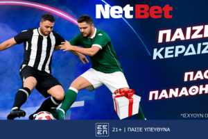Παίζεις… κερδίζεις* στο ΠΑΟΚ - Παναθηναϊκός με τη NetBet!