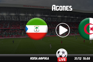 Γουινέα - Αλγερία Live Streaming*