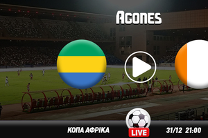 Γκαμπόν - Ακτή Ελεφαντοστού Live Streaming*