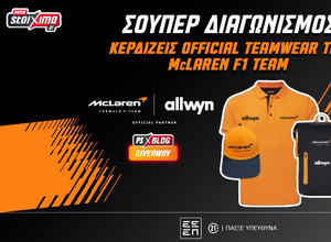 F1: Κερδίζεις* επίσημο teamwear της McLaren F1 Team (διαγωνισμός)