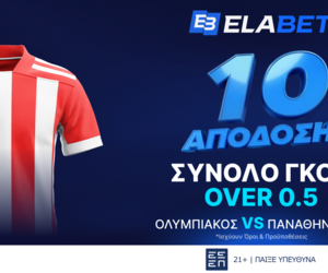 ELABET: ΑΠΙΣΤΕΥΤΗ Aπόδοση στα γκολ του Ολυμπιακός - Παναθηναϊκός!
