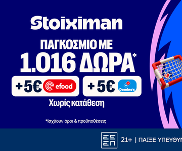 Ώρα ημιτελικών στο Παγκόσμιο και Super έπαθλο* ανταμοιβής στη Stoiximan!