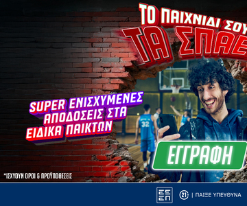 Βαλένθια-Παναθηναϊκός (13/05): Score more win more* για κάθε πόντο του Ναν!