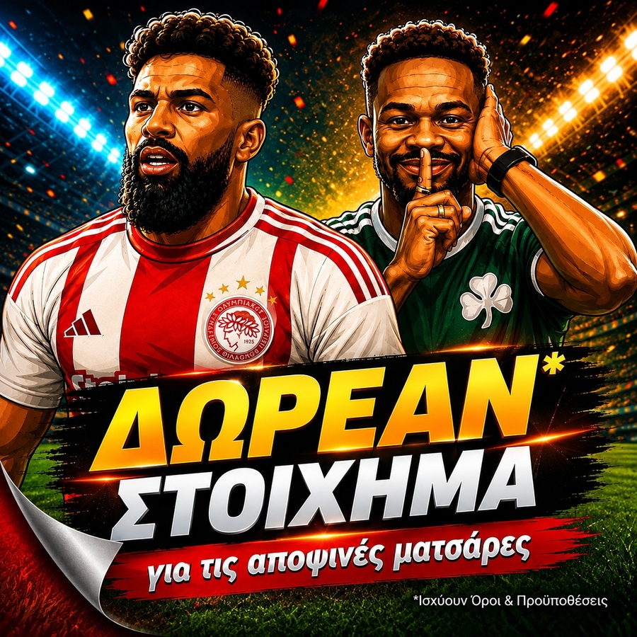 «Μιλούν» οι επιθέσεις στη ρεβάνς της Ολλανδίας
