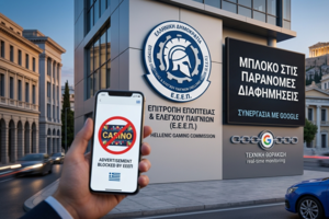 «Μπλόκο» της Google στις διαφημίσεις παράνομων καζίνο