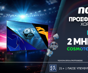 ΔΩΡΕΑΝ COSMOTE TV ΓΙΑ 2 ΜΗΝΕΣ από τη Novibet!