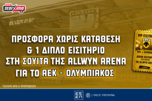 Δωρεάν* εισιτήρια στη σουίτα της Allwyn Arena στο ΑΕΚ – Ολυμπιακός και προσφορά* χωρίς κατάθεση!