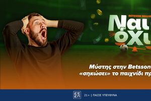 Μύστης στην Betsson πάει να «σηκώσει» το παιχνίδι προβλέψεων