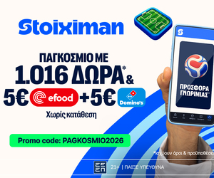 Προσφορά χωρίς κατάθεση* με 1026 Δώρα* & Κουπόνια 10€ Efood & Dominos