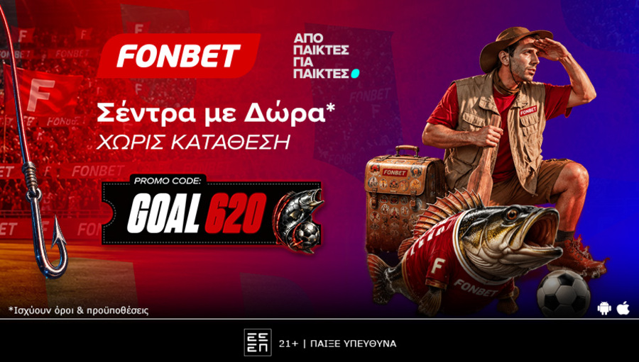 Η Παγκόσμια Δράση Κορυφώνεται με 620 Δώρα* στη Fonbet!