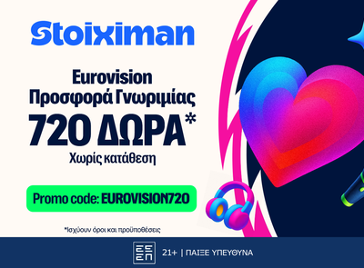 EUROVISION720 Προσφορά χωρίς κατάθεση*