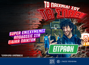 Βαλένθια-Παναθηναϊκός (13/05): Score more win more* για κάθε πόντο του Ναν!