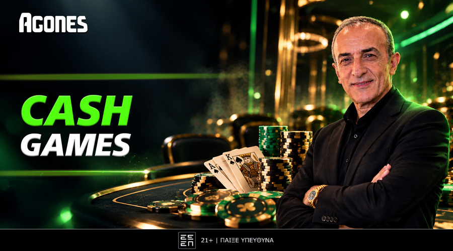 Cash Games για αρχάριους