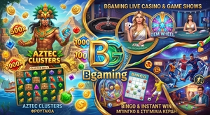 BGaming - Φρουτάκια