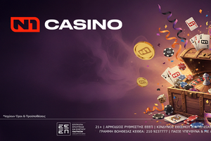 Το N1Casino.gr υποδέχεται τις Απόκριες με το εκρηκτικό “February’s Fun Festival” και 450 Δώρα!*