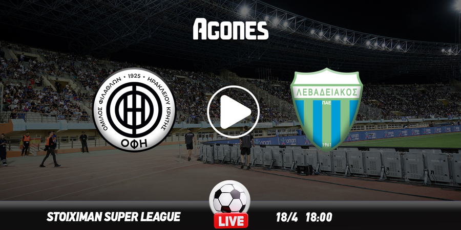 ΟΦΗ - Λεβαδειακός Live Streaming*