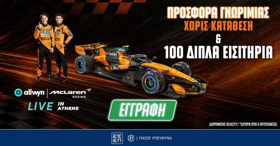 4.140 ΔΩΡΑ*. 100 ΔΙΠΛΑ ΕΙΣΙΤΗΡΙΑ. ΟΙ 100 ΠΡΩΤΟΙ ΚΕΡΔΙΖΟΥΝ ΕΝΤΕΛΩΣ ΔΩΡΕΑΝ
