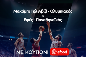 Η 5η αγωνιστική στην Ευρωλίγκα φέρνει Super έπαθλο* στη Stoiximan με Ολυμπιακό και Παναθηναϊκό