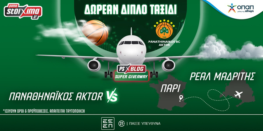 Με τον Παναθηναϊκό AKTOR σε Παρίσι και Μαδρίτη: Δωρεάν* ταξίδι από το PS Blog (διαγωνισμός)